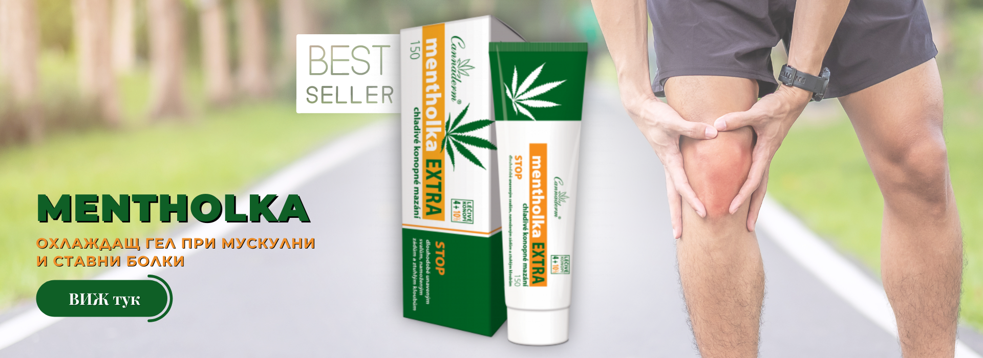 Ментолка ЕКСТРА